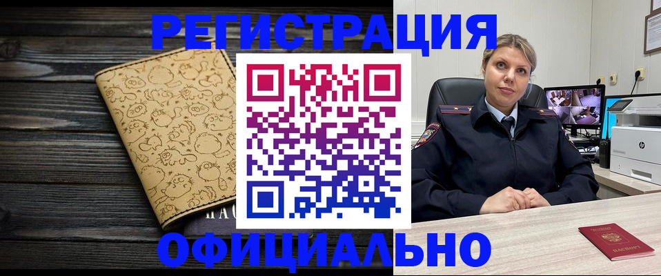 прописка в квартире в Кудрово