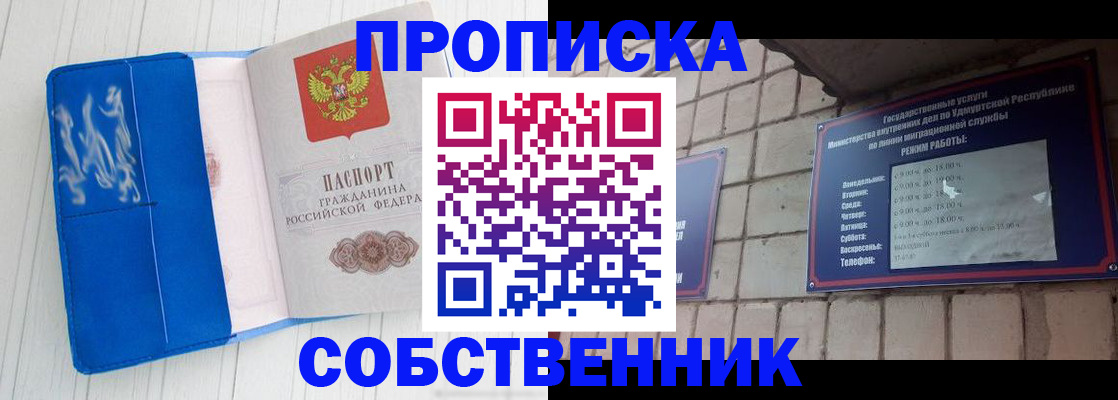 прописка для школы в Кудрово