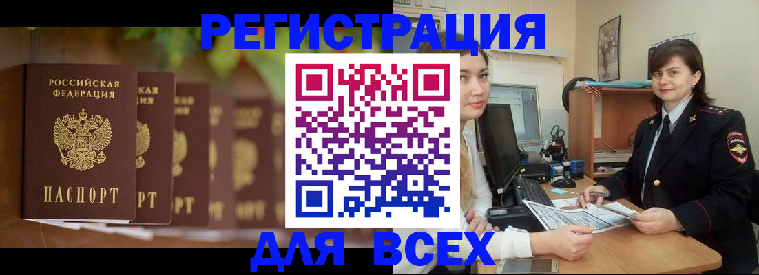 регистрация в Кудрово