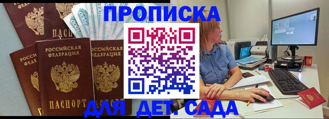 прописка поиск в Кудрово
