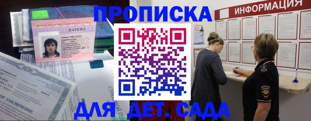 временная регистрация госуслуги в Кудрово